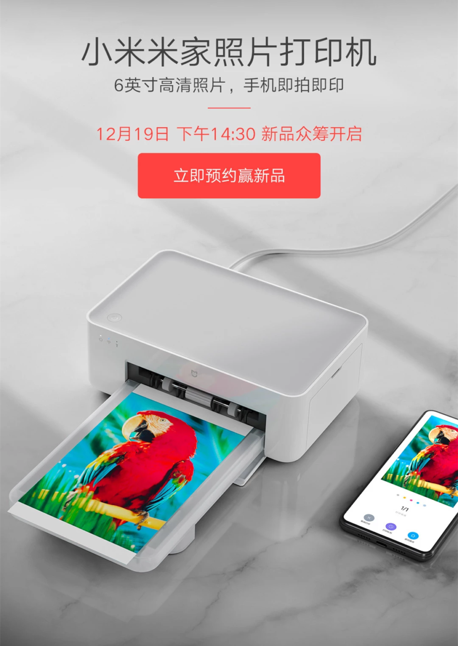 xiaomi mijia mobile phone photo printer