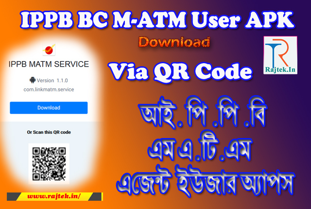 India Post Payments Bank IPPB BC Agent M-ATM SERVICE User Link M-atm Service Apps V. 1.1.0 Free Download via QR Code