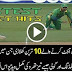 10 Best Run Out in Cricket History