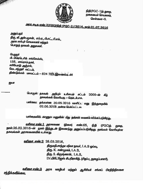 CPS-அரசு ஊழியர் மற்றும் ஆசிரியர்கள் சங்கப் பிரதிநிதிகளை சந்திக்கவில்லை -RTI-NEWS