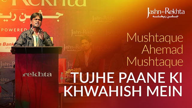 Tujhe Paane Ki Khwahish Mein by Mushtaque Ahemad Mushtaque