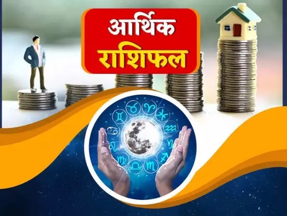 Career Horoscope, 25 July 2023 राशिफल: करियर और पैसों के मामले में बेहद लकी रहेंगे कर्क, वृश्चिक सहित इन 4 राशियों के लोग, जानें अपनी आर्थिक स्थित