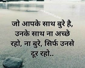Hindi quotes 2020 inspiring quotes Motivation quotes life quotes love quotes attitude quotes
