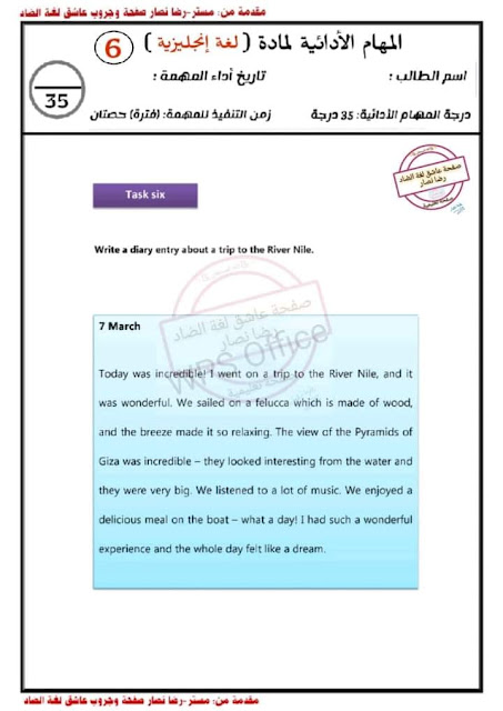 مهام أدائية  لغة انجليزية  للصف السادس ترم أول 2024 406397092_764794952093406_5972982887362978398_n