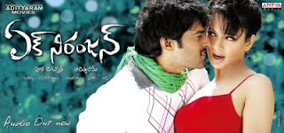 Ek Niranjan audio,Ek Niranjan mp3,Ek Niranjan songs,Ek Niranjan  prabhas,Ek Niranjan  kangana ranauth,kangana ranauth with prabhas,Ek Niranjan  kangana ranauth