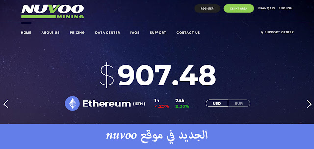 الجديد في موقع nuvoo