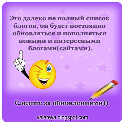 Следите за обновлениями