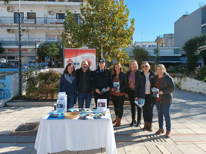 Δράσεις για τη Διεθνή Ημέρα Εξάλειψης της Βίας κατά των Γυναικών