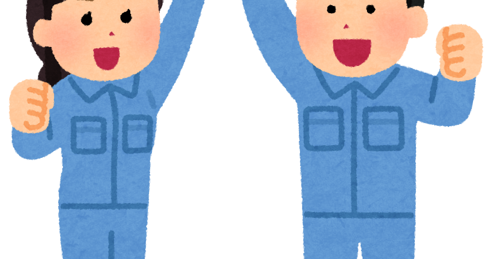 ガッツポーズのイラスト 作業服 かわいいフリー素材集 いらすとや ガッツポーズのイラスト 作業服 かわいいフリー素材集 いらすとや