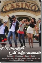 muppozhudhum-un-karpanaigal-movie-preview