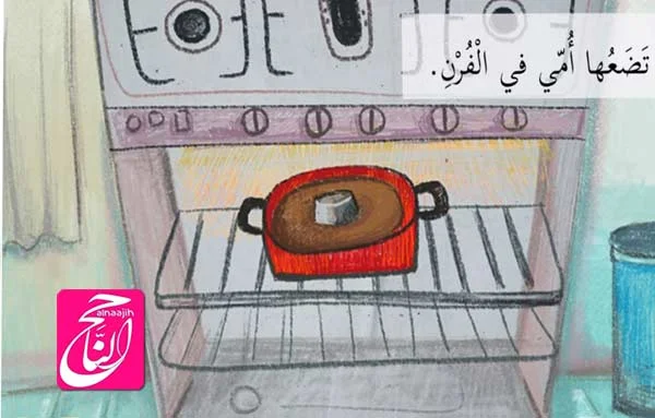 قصص اطفال مكتوبة هادفة قصيرة جدا