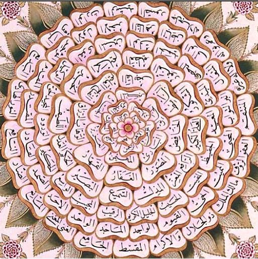 50 Gambar Kaligrafi Asmaul Husna Terindah - FiqihMuslim.com
