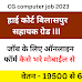 Cg high court job 2023 bilaspur सहायक ग्रेड 3 online form kaise bhare mobile se | cg vacancy