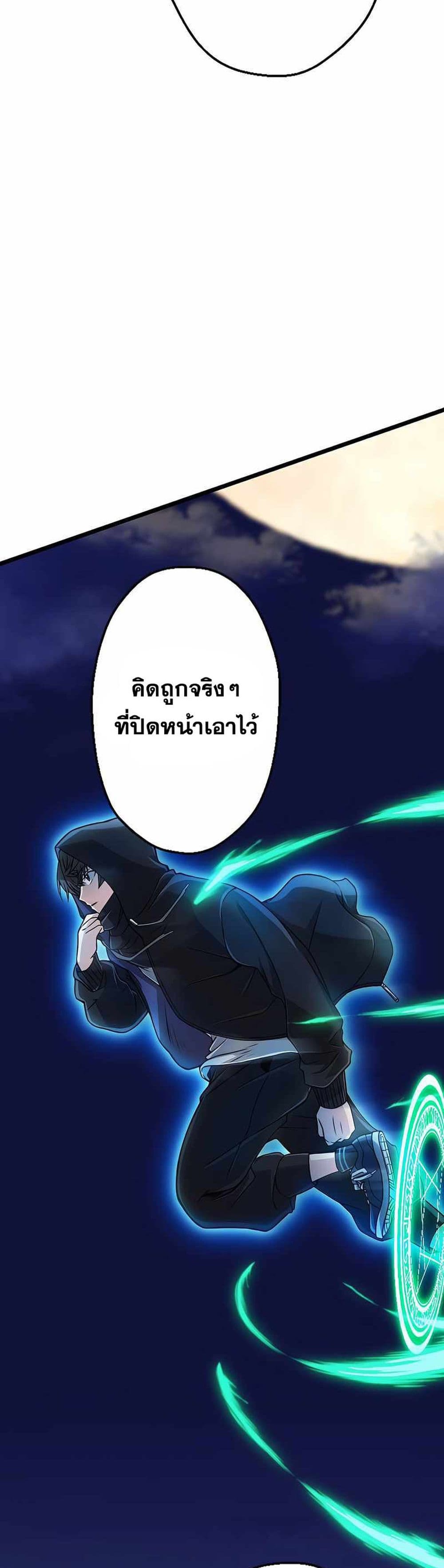 Magic Level 99990000 All-Attribute Great Sage ตอนที่ 2