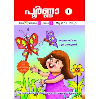 English Medium 1st Standard Books Kerala Syllabus