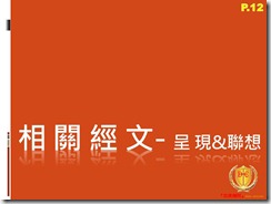 投影片7