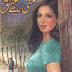 Download Urdu Novel Mitti se Ishq by Aleem ul Haq