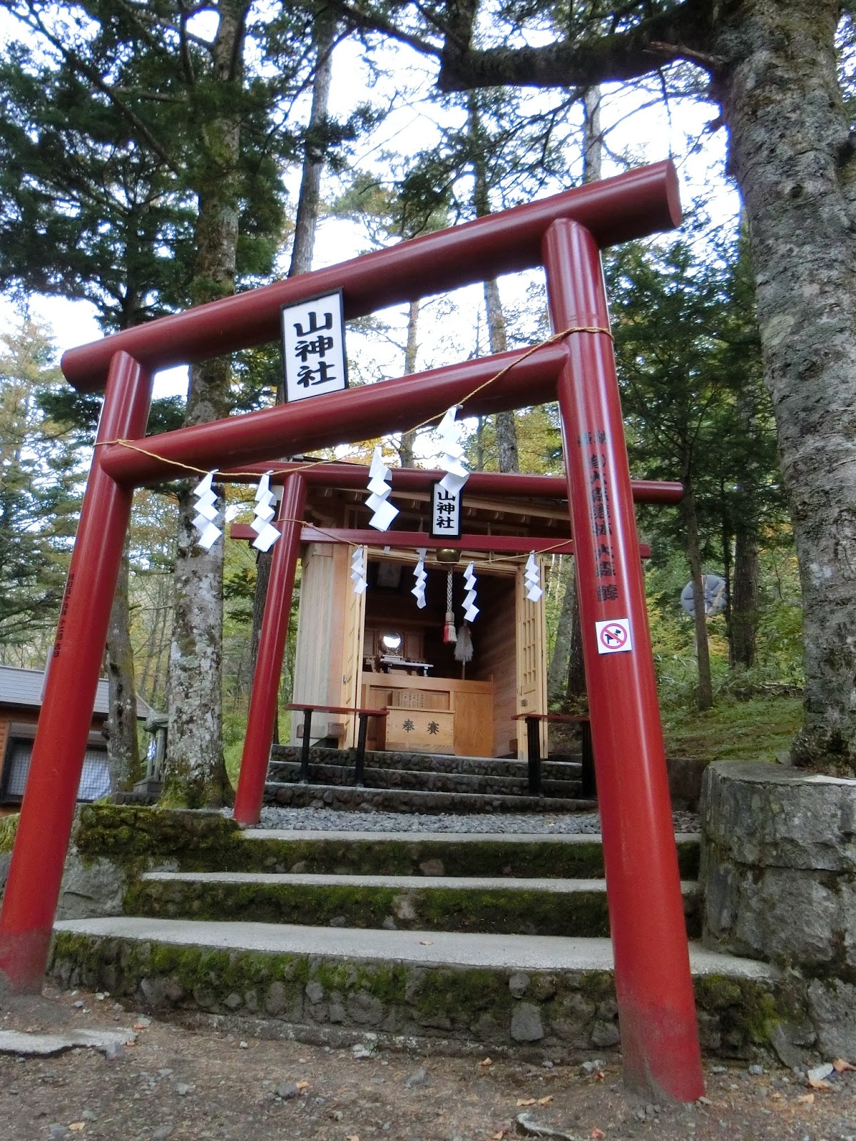 新屋山神社で金運のご利益をいただくなら絶対富士山二合目の奥宮へ 銀木食堂のごはん日記