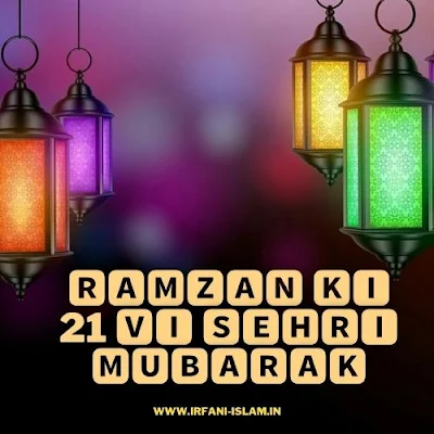 Ramzan-Ki-Ikkisvi-21-Sehri-Mubarak-Ho-Images