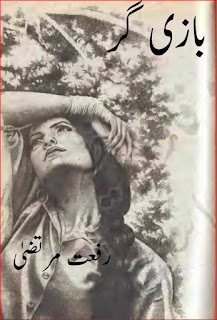 Bazigar by Riffat Murtaza Online Reading