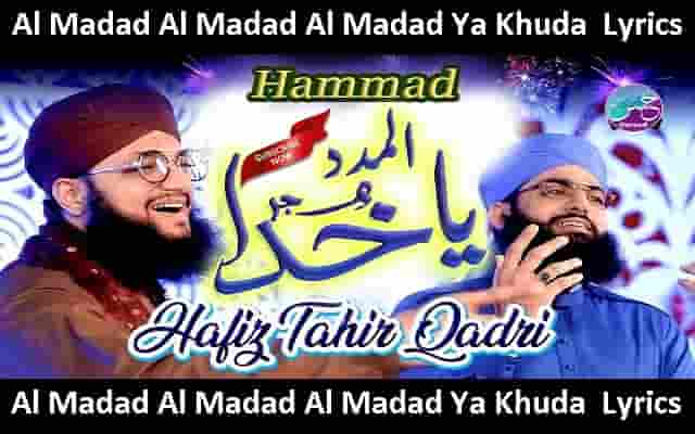 Al Madad Al Madad Al Madad Ya Khuda  Lyrics