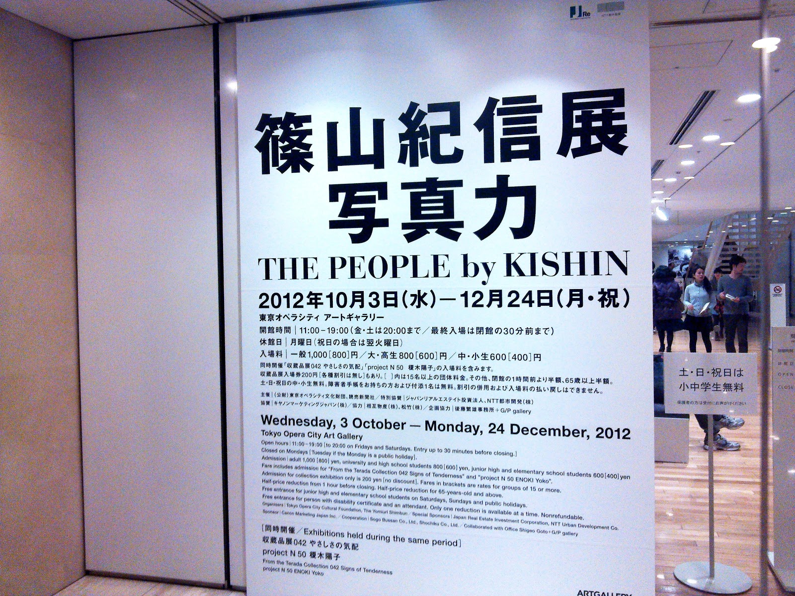 ブロンドチップス 篠山紀信展 写真力 79