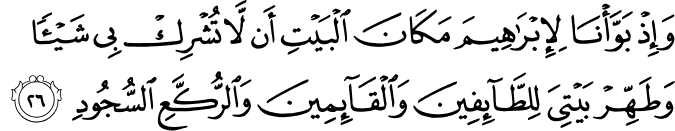 Surat Al Hajj ayat 26