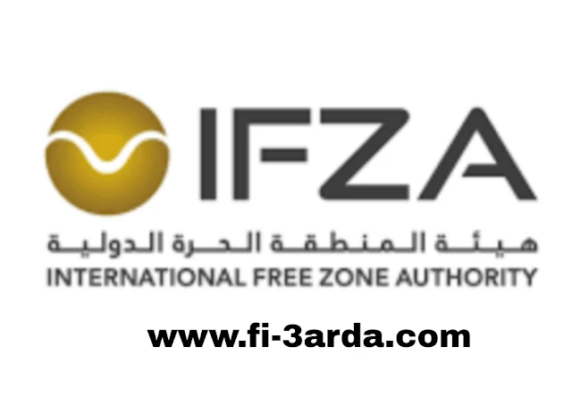 فرصة عمل بهيئة المنطقة الحرة الدولية IFZA لجميع الجنسيات للرجال والنساء بالامارات