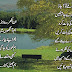 Kabhi Waqat Mile Tu Ajao Nice Urdu Shayari
