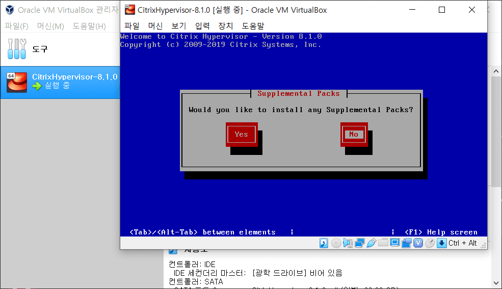 [VIRTUALIZATION] 버추얼박스에서 시트릭스 하이퍼바이저 8.1 설치하기