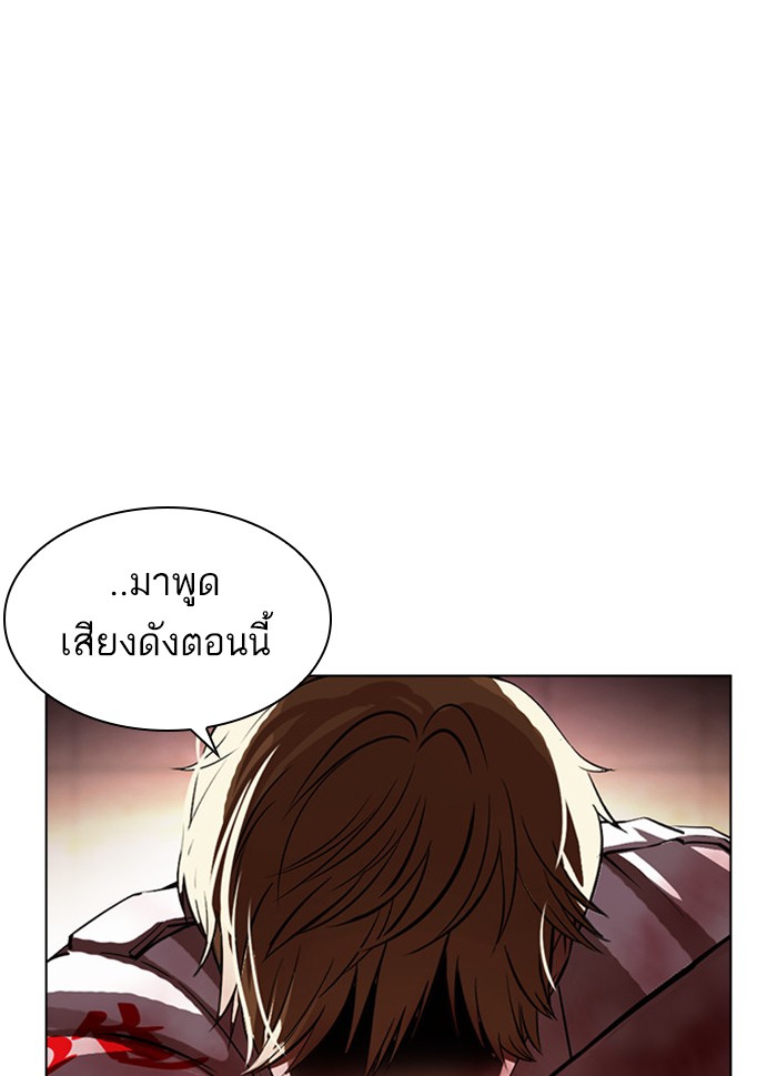 Lookism ตอนที่ 391