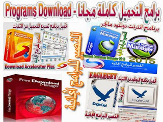 Programs Download