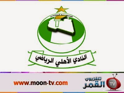 قناة الاهلي الليبي