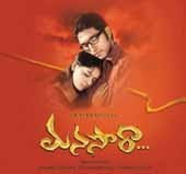 Manasara Movie Songs