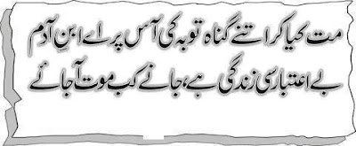 Best Sad Urdu Poetry (Shayari) Wallpapers 2014