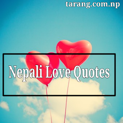 Best Love Quotes in Nepali