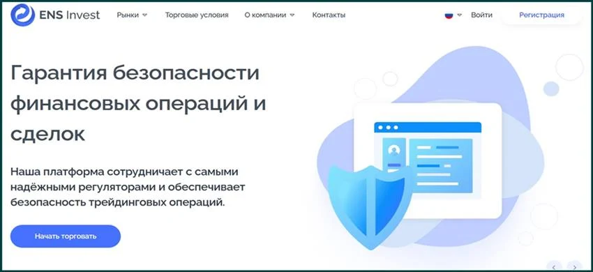 [Мошенники] ensinvest.com – Отзывы, развод, лохотрон! Мошенническая компания ENS Invest