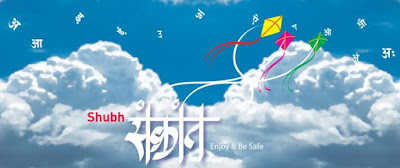 Happydiwalipictures_MakarSankranti Images 2017, MakarSankranti Images, Makarsankranti Images Pictures, Makar Sankranti Images Free Download-