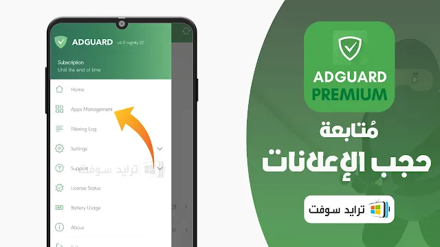 تنزيل adguard