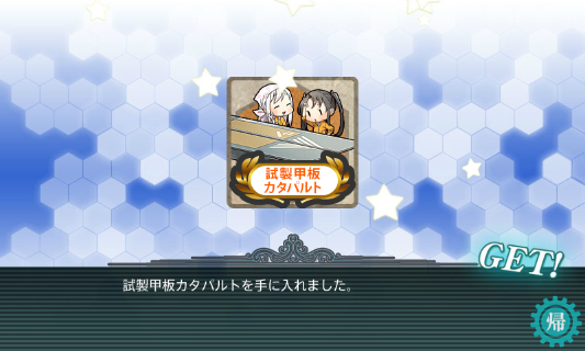 試製甲板カタパルト