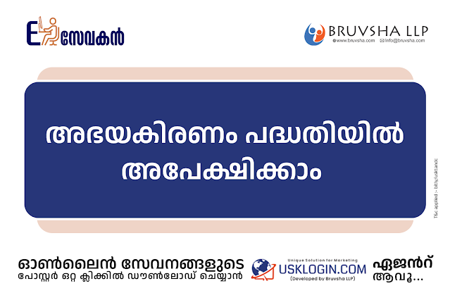 kerala schemes