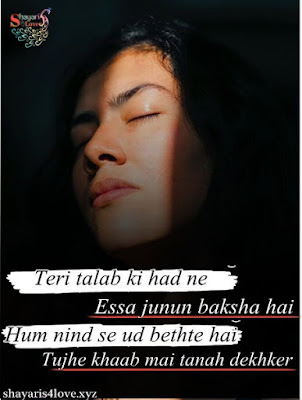 Love Sad Shayari in Hindi for Girlfriend