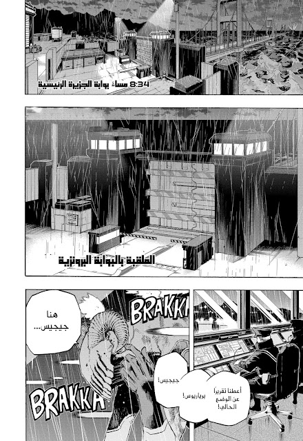 مانجا Boku no Hero Academia الفصل 297 الصفحة رقم 2