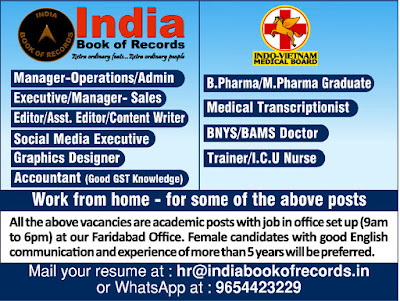 india book of records vacancies 