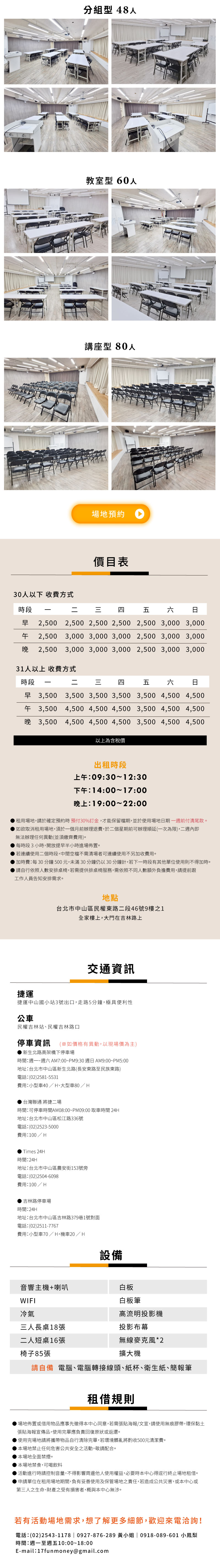 場地出租圖片3