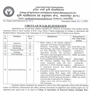 NARAYANPUR PART TIME TEACHER VACANCY 2022 | छत्तीसगढ़ जिला नारायणपुर में पार्ट टाइम टीचर की वेकेंसी