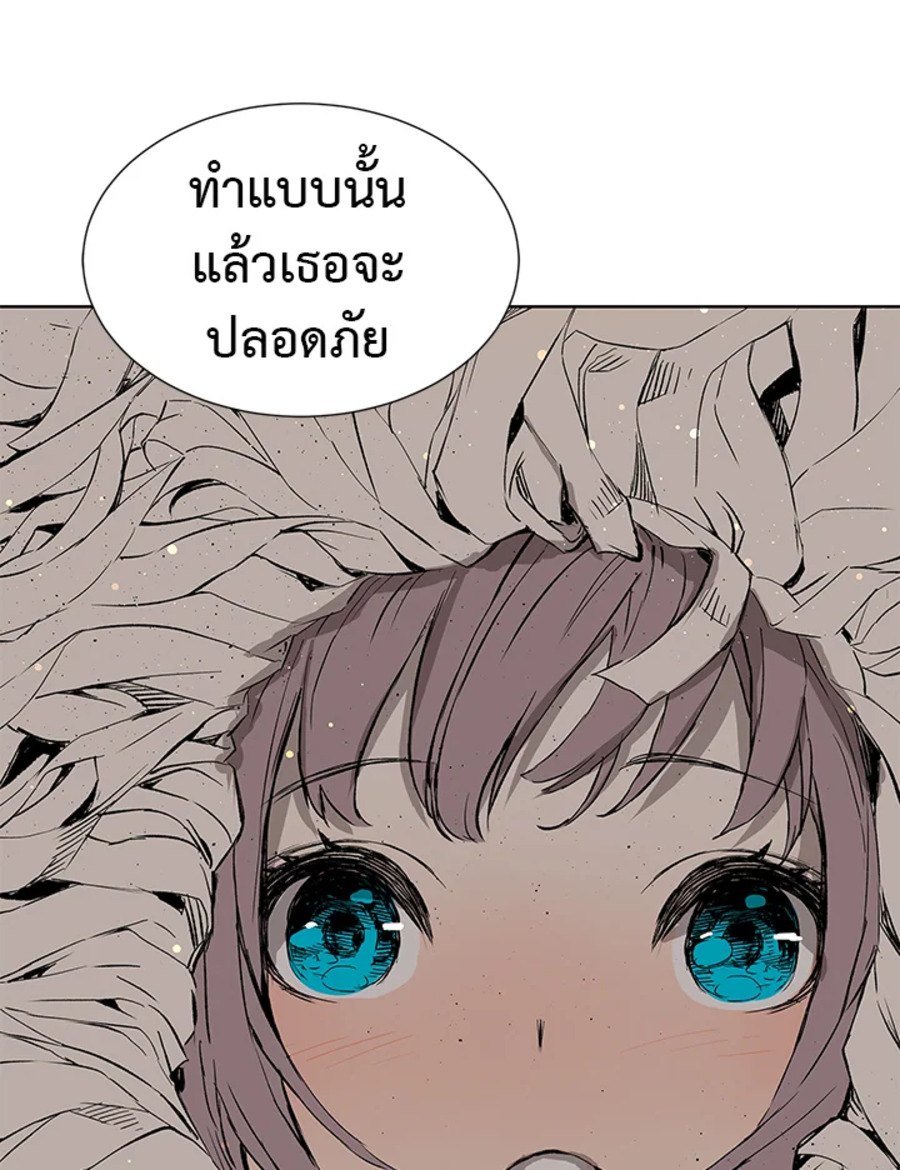 Sword Sheath’s Child เจ้าหนูฝักดาบ ตอนที่ 50