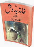 Khanabadosh By Mustansar Hussain Tarar