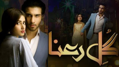 Gul E Rana Episode 6 Full HUM TV Drama 12 December 2015