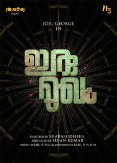 Irumugam Malayalam movie, www.mallurelease.com
